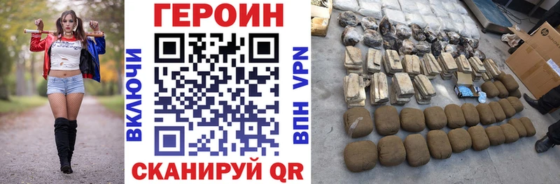 Героин хмурый  Красноперекопск 