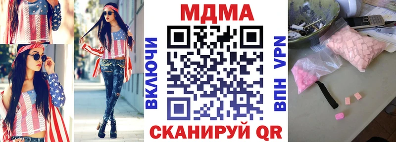 MDMA молли Красноперекопск
