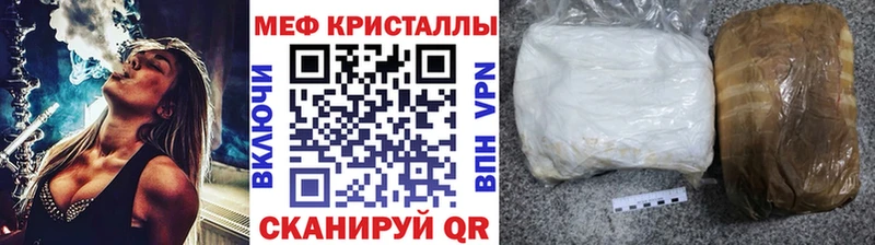 Меф VHQ  купить   Красноперекопск 