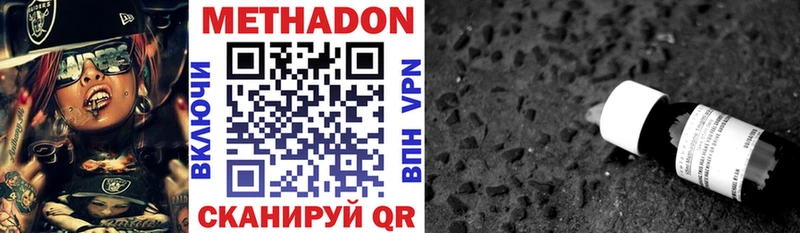 МЕТАДОН VHQ  как найти закладки  Красноперекопск 